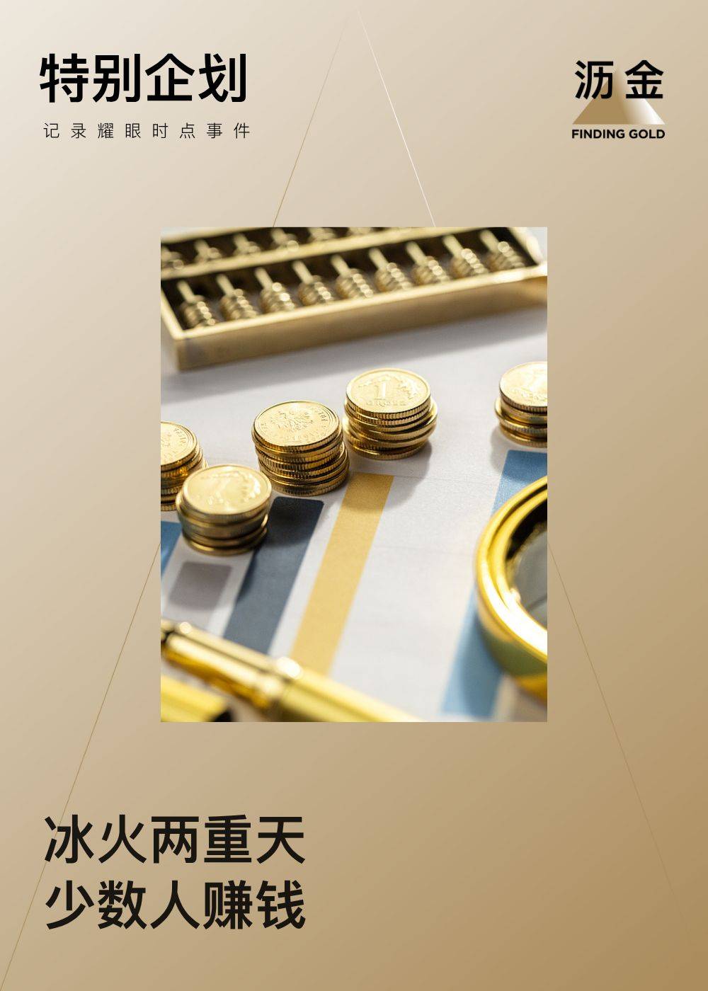 早期投资人蜂巧资本清仓泡泡玛特套现超22亿港元，称基金即将到期