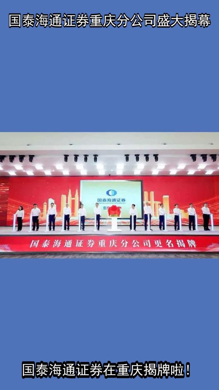 券商分支机构转型“加减法”：密集裁撤营业部 加速新设分公司