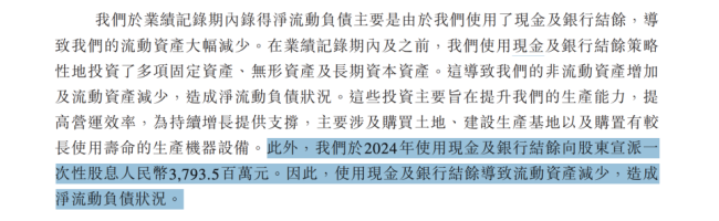 紫燕食品一季度净利润下滑逾七成，上市不到三年实控人家族分红超7亿元