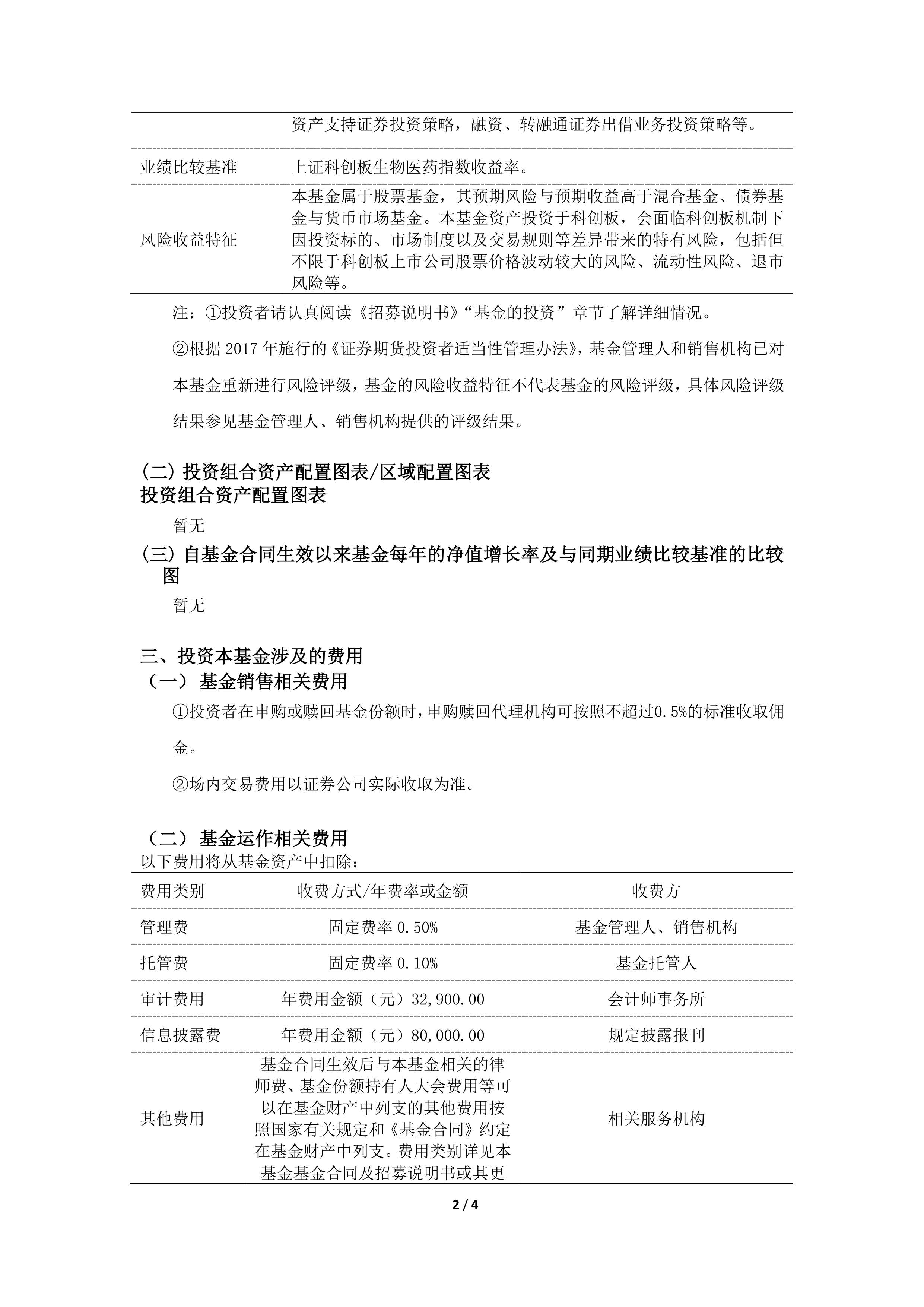 中国证监会：交易所债券市场科创债达1.2万亿元