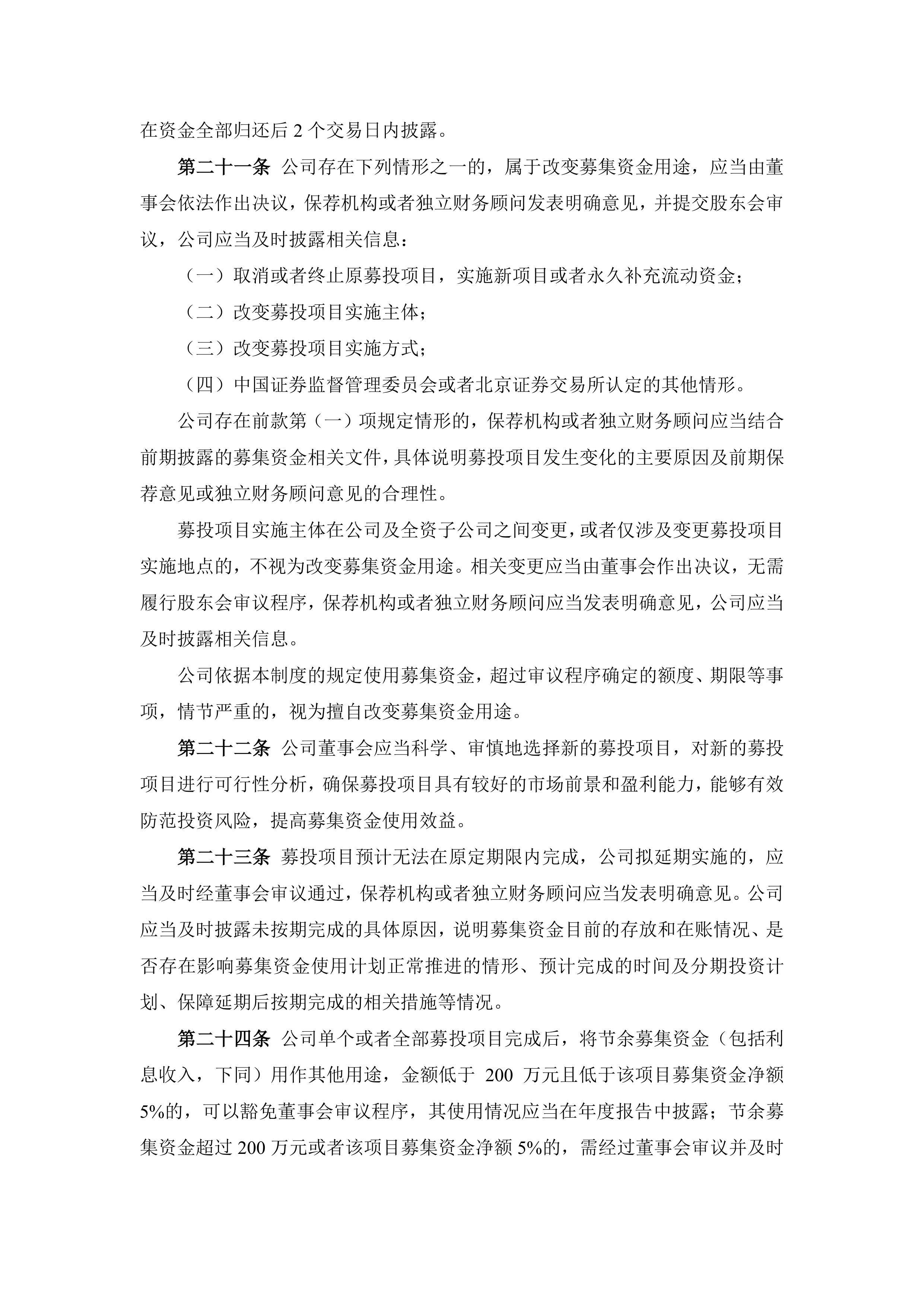 今日申购：交大铁发