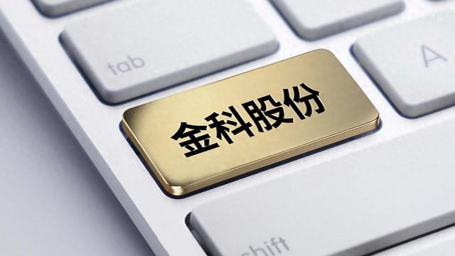 金科股份及控股子公司新增诉讼、仲裁案件金额14.01亿元