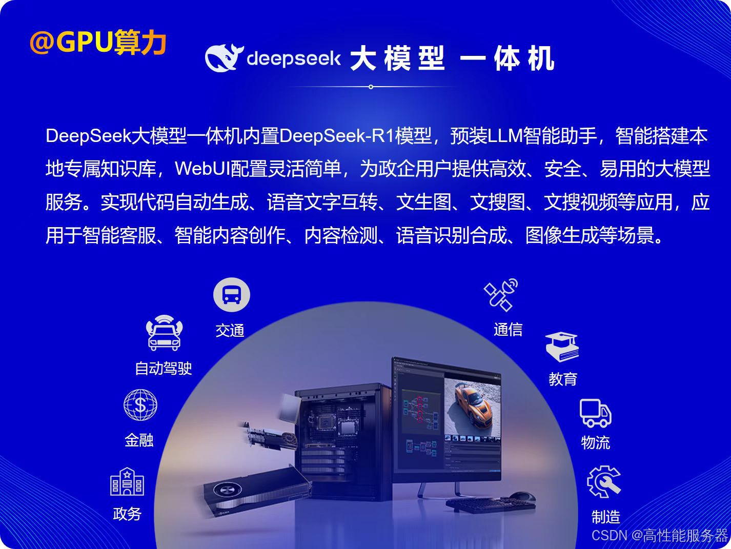 DeepSeek V3模型完成小版本升级；蚂蚁自研2900亿大模型用国产AI芯片完成高效训练丨全球科技早参