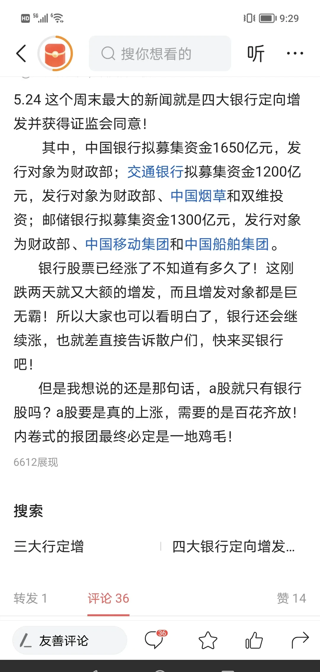 今年以来65家券商合计发债募资超5000亿元