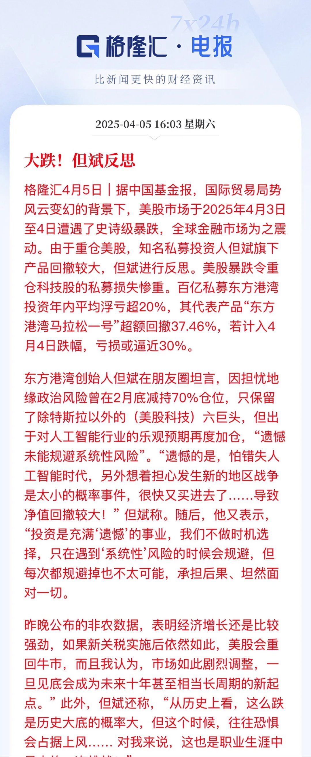 年内已诞生12只业绩“翻倍基”；7月份公募机构调研超3400次