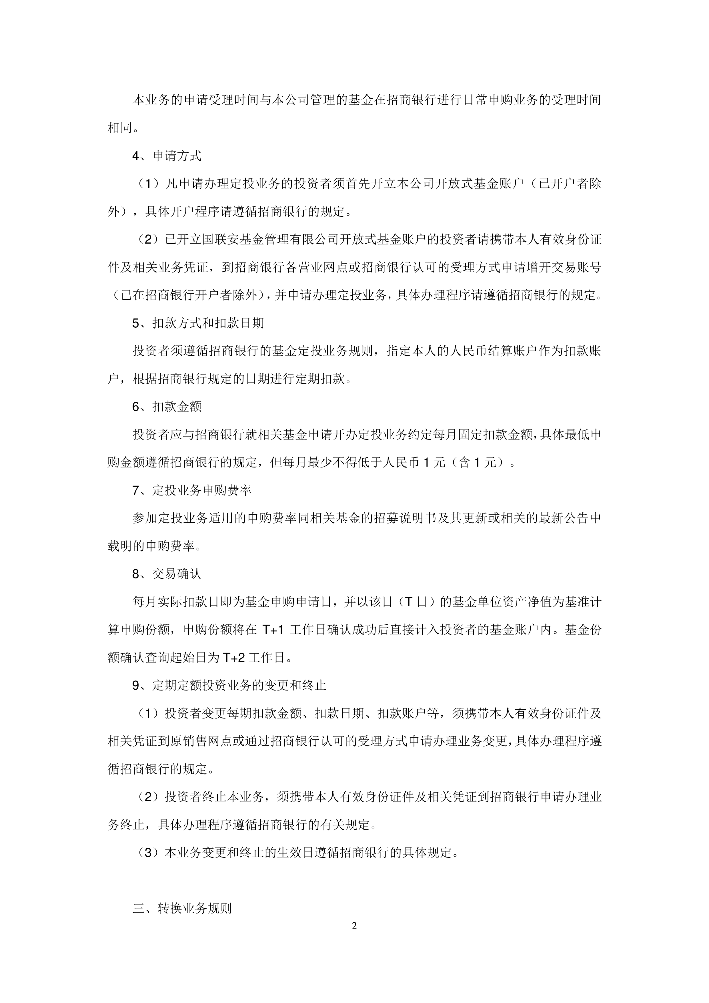 融创中国：境外债重组方案已获票据未偿还本金约82%的持有人支持