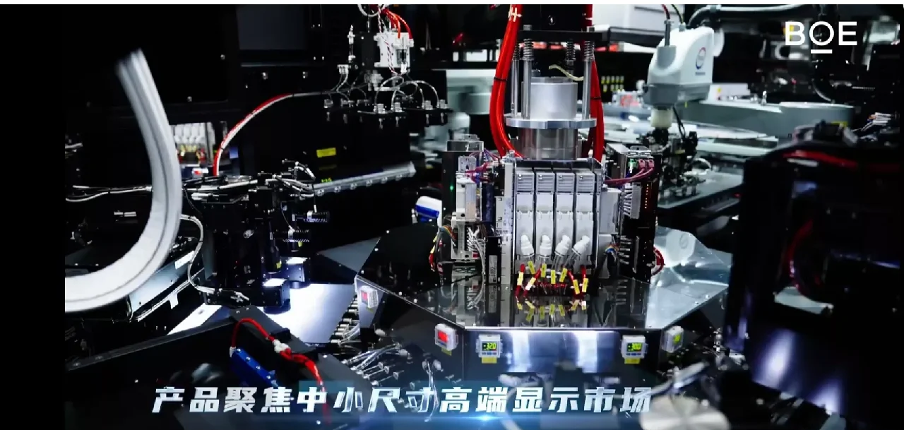 BOE（京东方）第6代新型半导体显示器件生产线全面量产