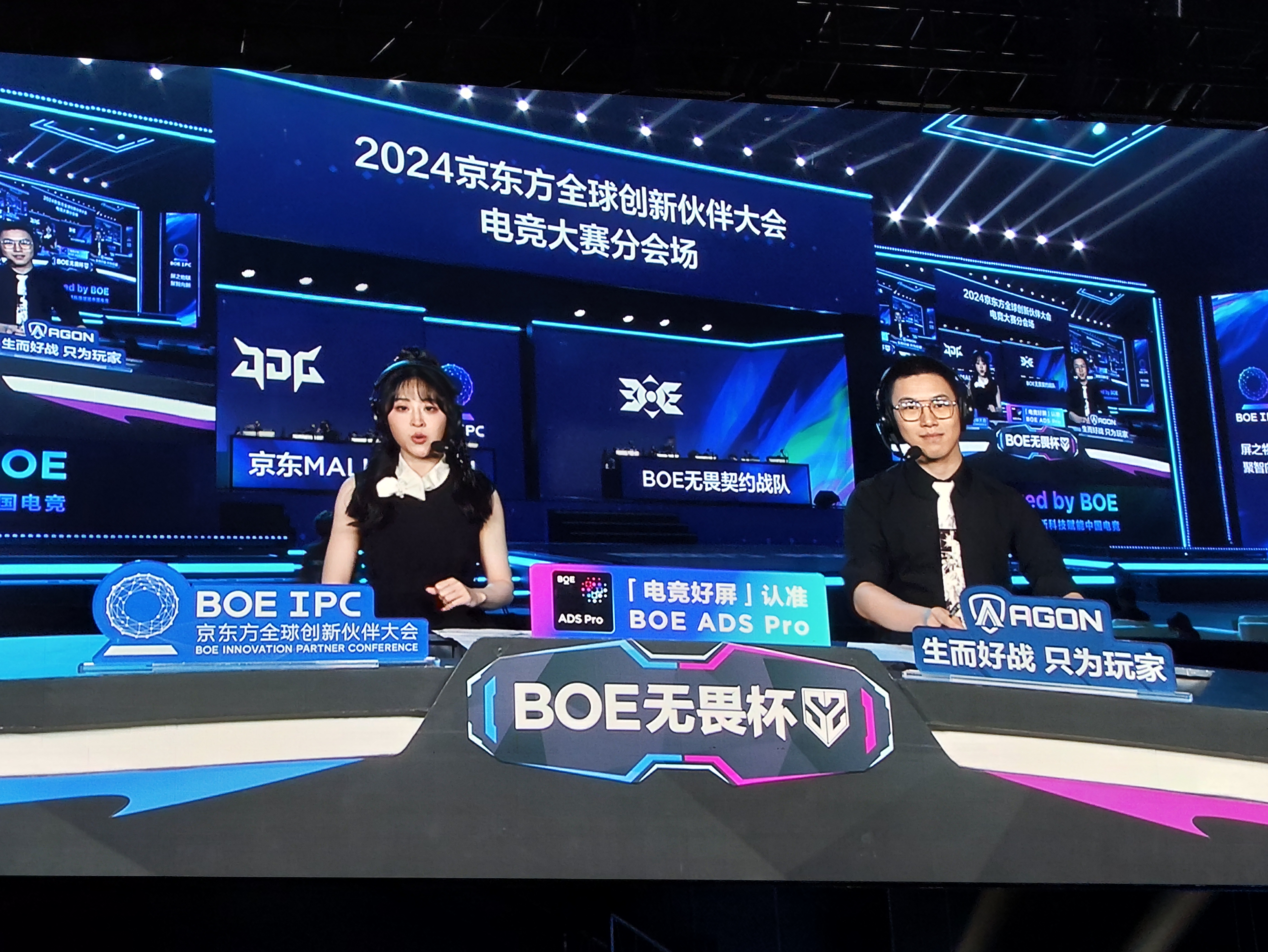 BOE（京东方）第6代新型半导体显示器件生产线全面量产