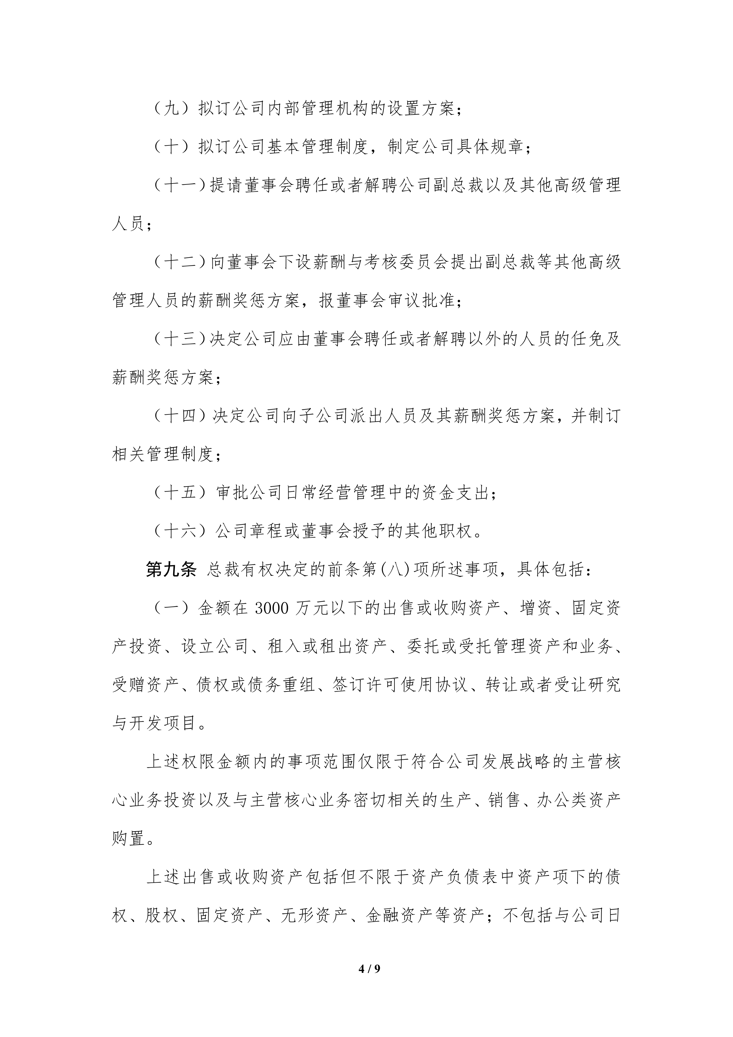 港股两大翻倍牛指迎重磅调整：药明系等CXO公司被剔除