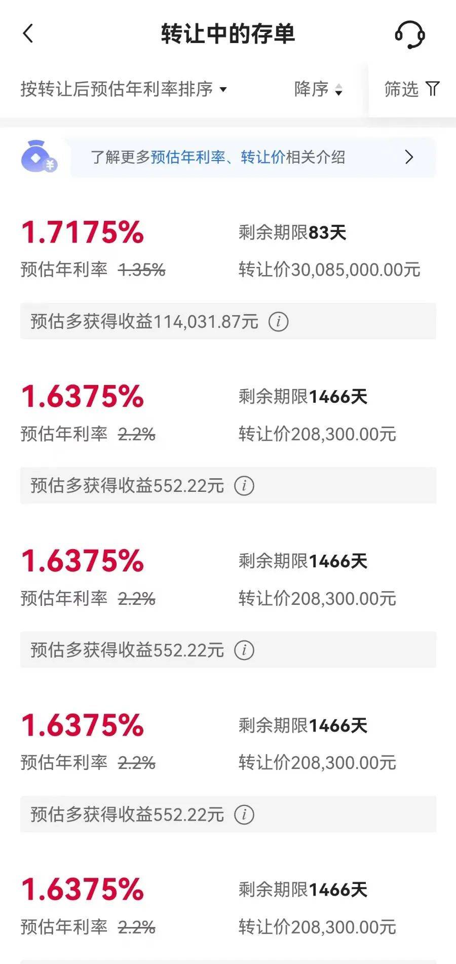 短债受资金关注,利率再次下探至1.35%附近,相关基金头部业绩优势明显