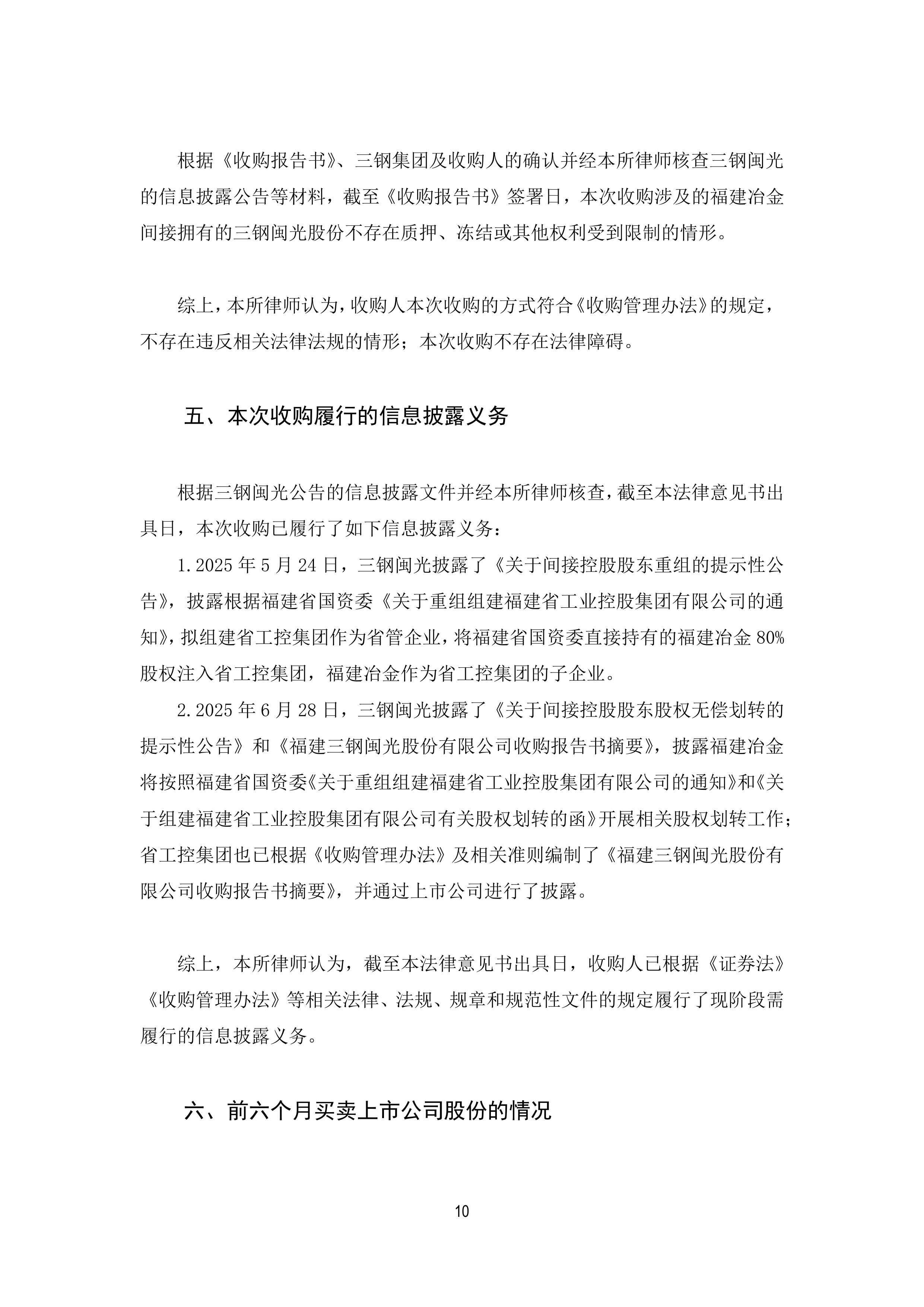 证监会就《期货公司分类评价规定（征求意见稿）》公开征求意见