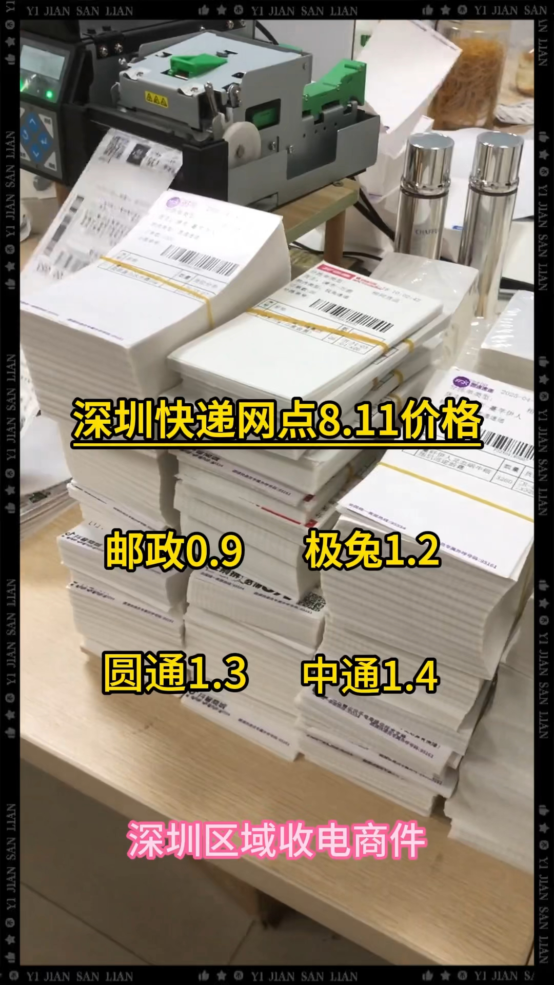 “0元开店”、极兔+“通达系”快递全接入：谁在涌入京东开店？