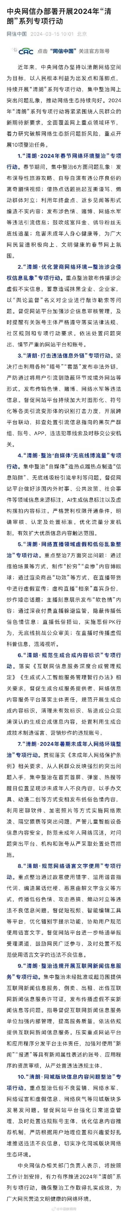 多管齐下加强资本市场AI谣言治理