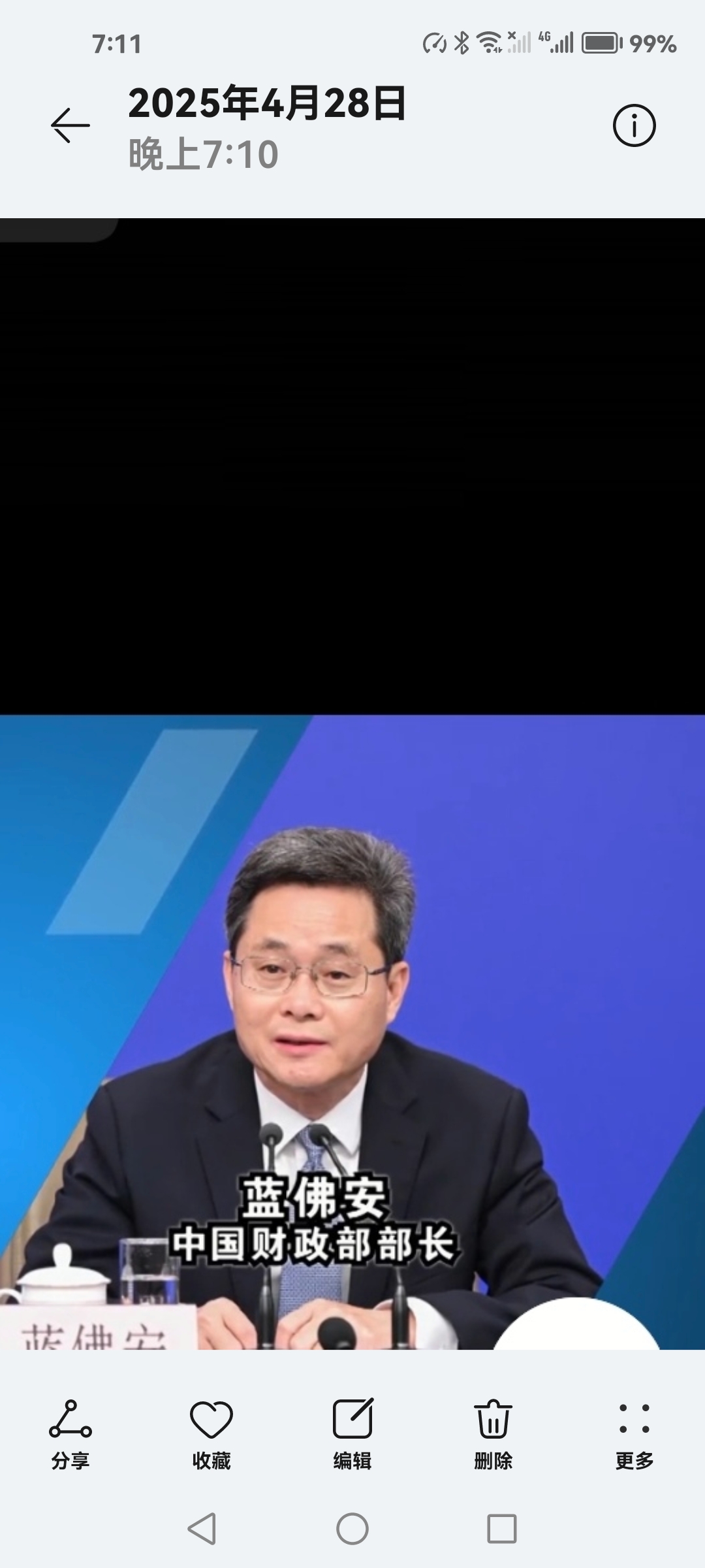 央行行长潘功胜宣布将在上海实施八项政策举措