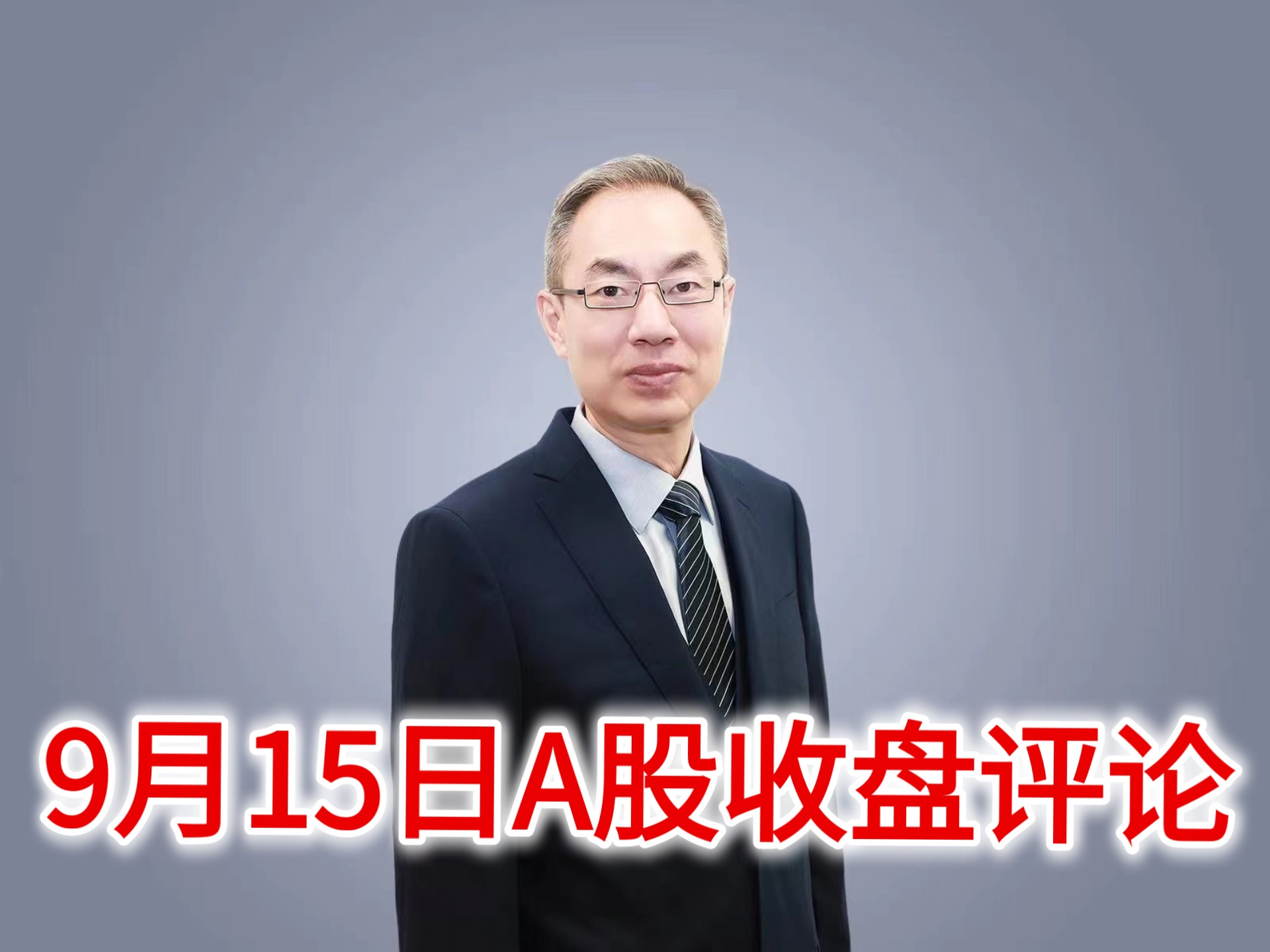 A股低开高走，三大股指收涨：银行券商走强，两市成交1.2万亿元