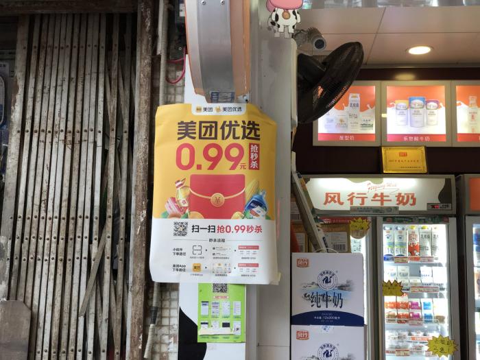 4.7亿买菜人,重燃美团优选下沉战火