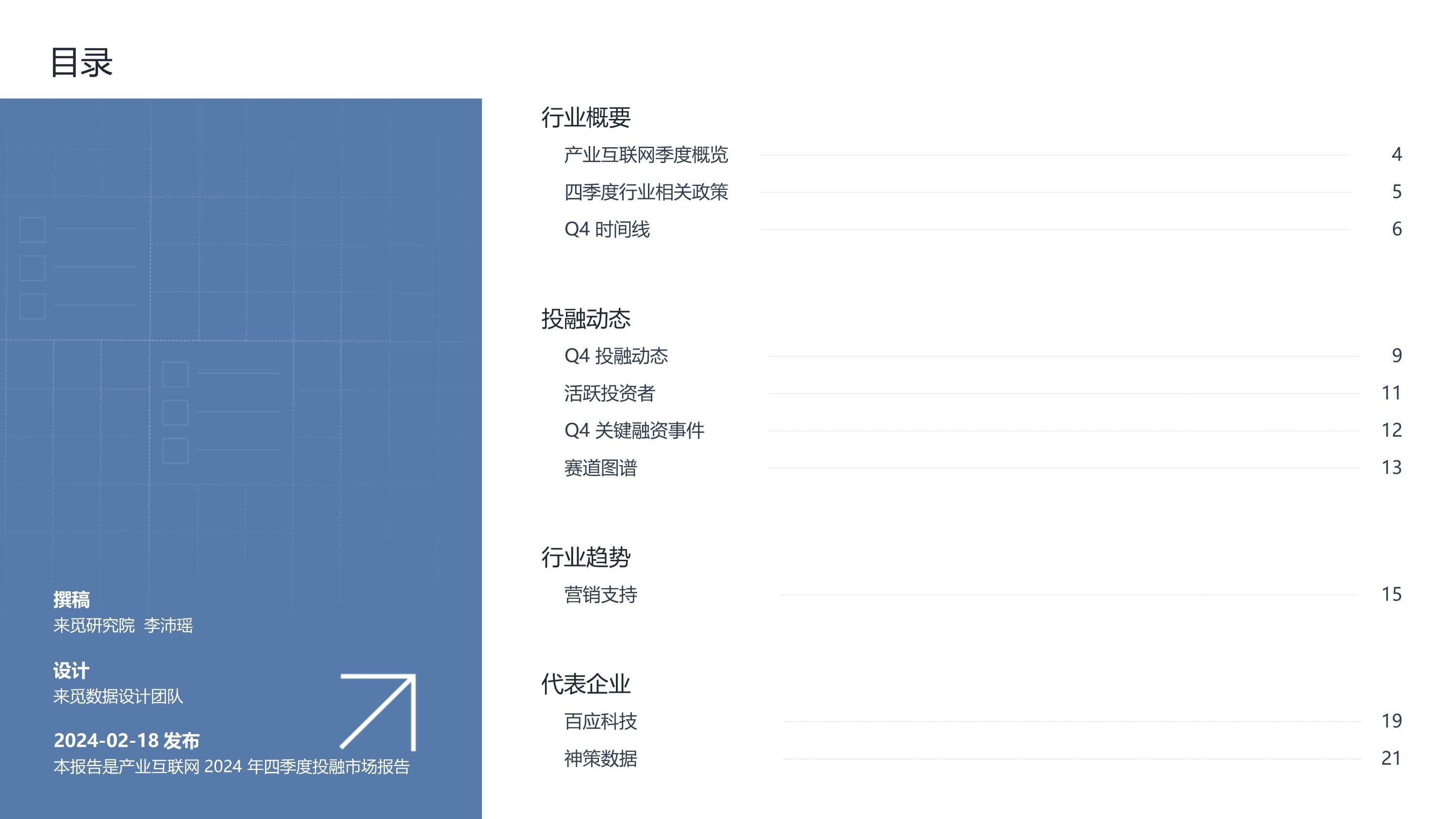 前四月规上互联网企业完成 互联网业务收入增长1.5%