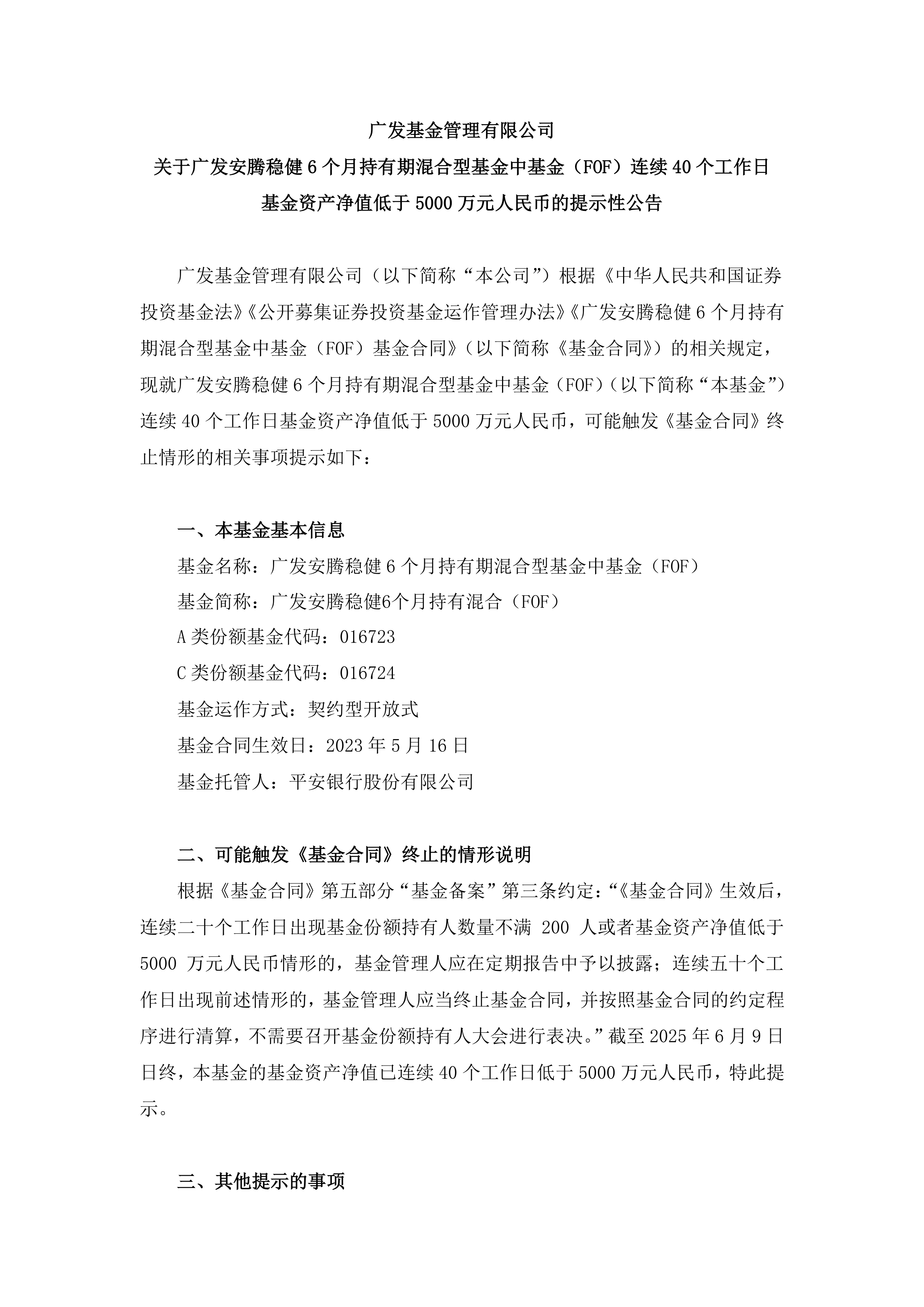 公募FOF上周表现出色,绝大多数产品年内业绩收正,创五年来最佳