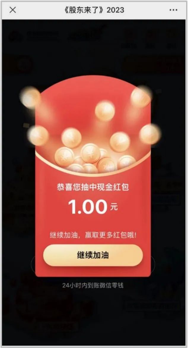 分红又“送礼” 上市公司回馈股东有新意更有深意