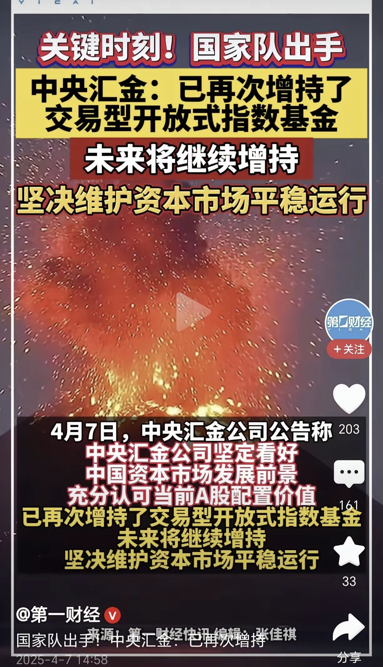 港股持续调整 东方甄选大幅反弹