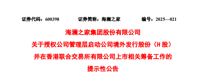 A股公司赴港上市持续升温 “A+H”公司达160家