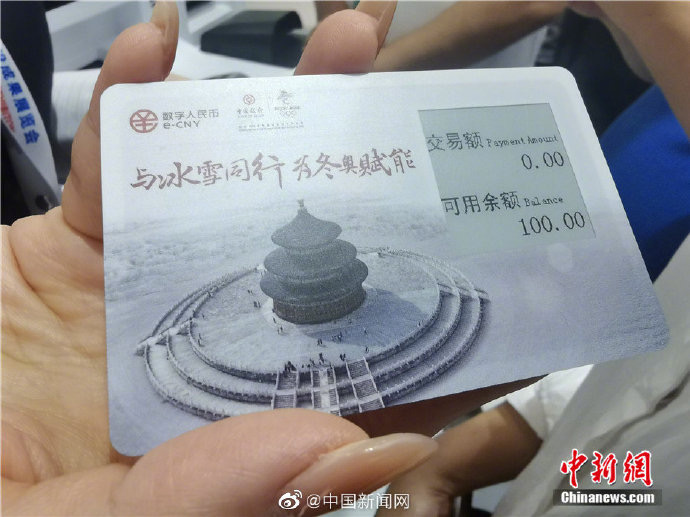 央行研究局负责人纪敏: 支持数字人民币创新应用等措施推广到相关自贸试验区