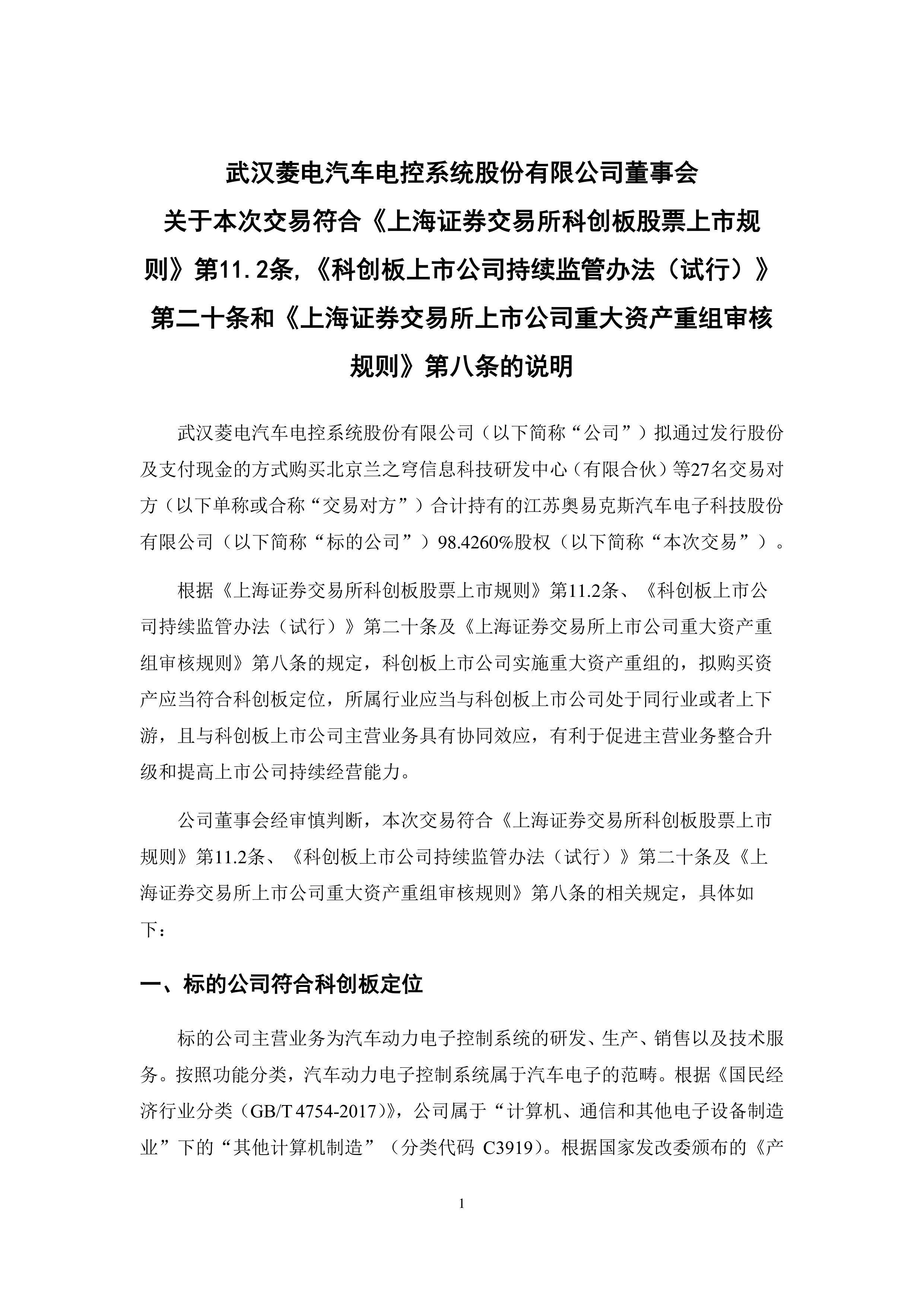 证监会：设置科创板科创成长层 未盈利科技型企业迎上市新通道