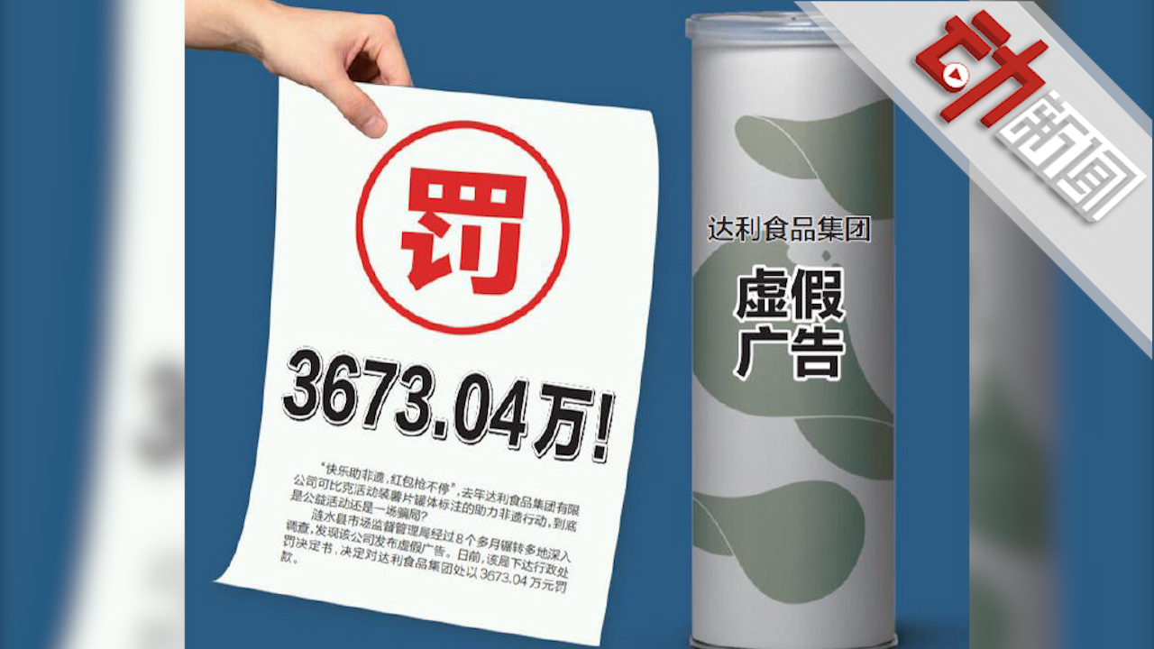 涉嫌虚假记载细节曝光 锦富技术及涉事人员领罚单