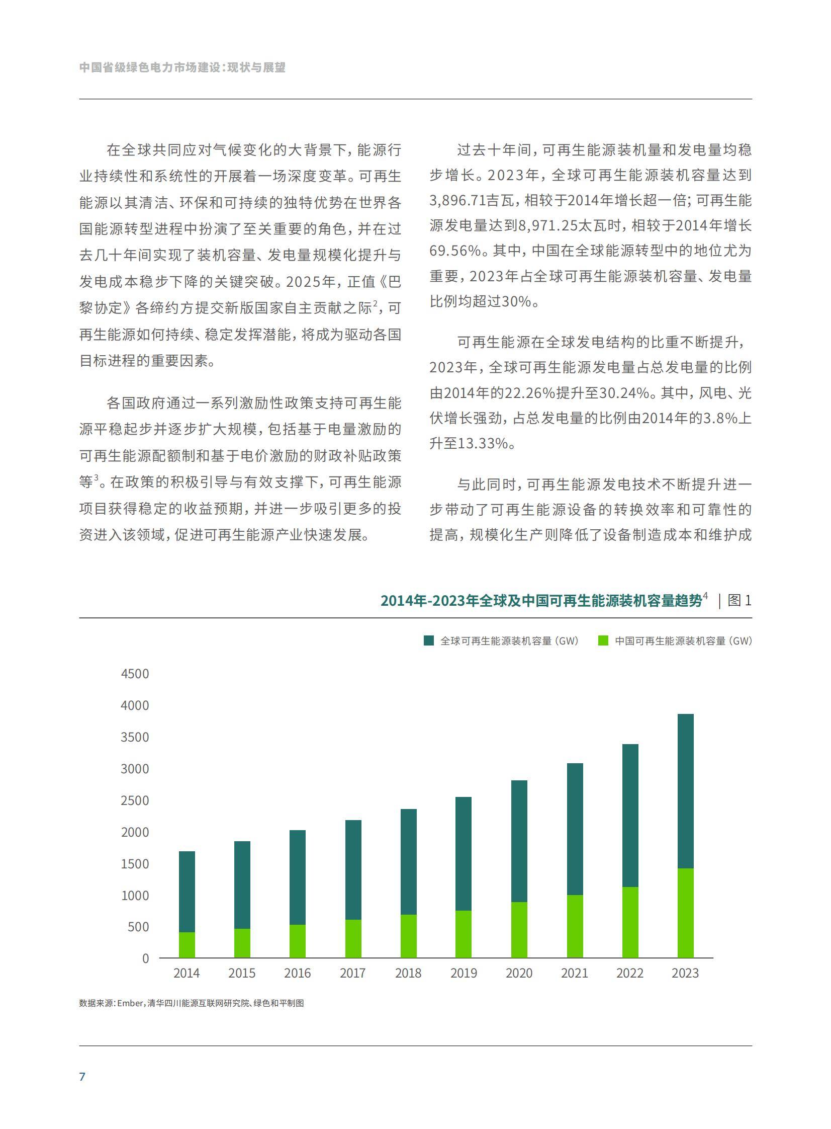 政策引导与市场机制双轮驱动 319家上市公司筹划2025年中期分红