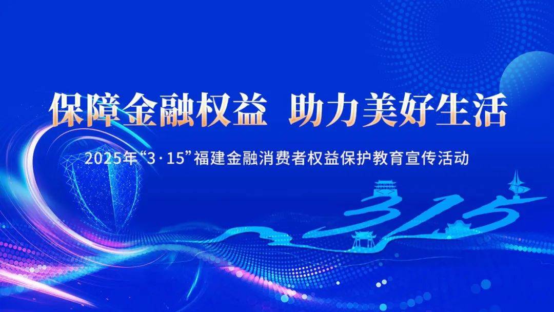 金融监管总局发布风险提示：防范虚假宣传诱导网络贷款