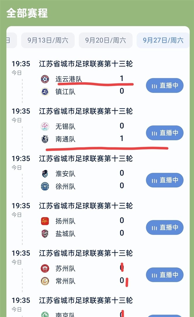 “苏超”激战正酣 企业如何踢出赛事经济“一记好球”