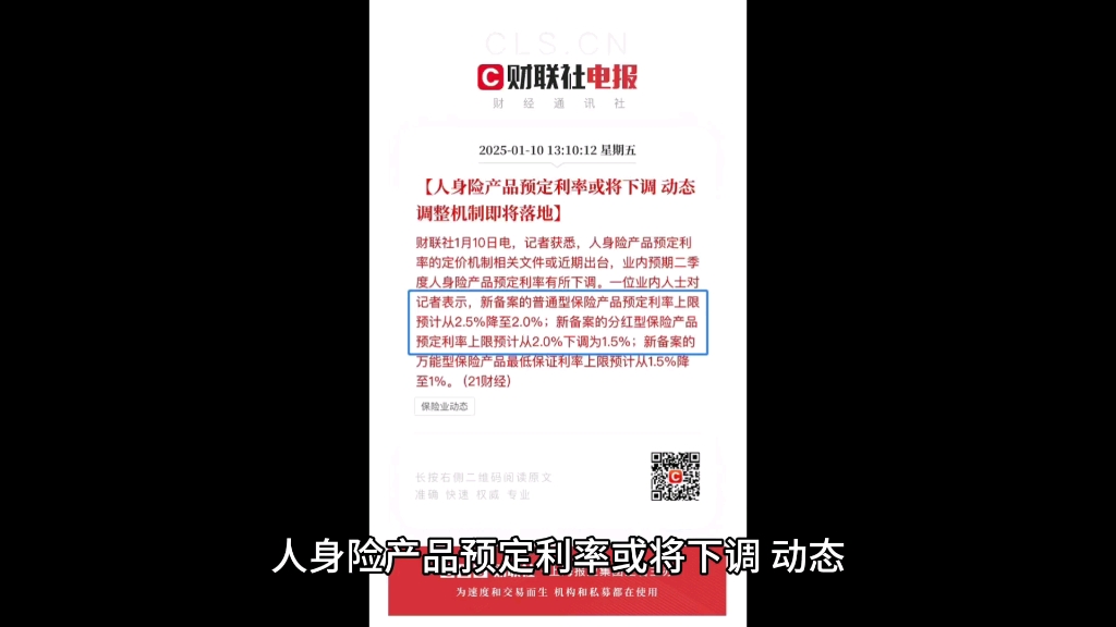 《金融机构产品适当性管理办法》即将落地 信托产品适当性或将迎全方位调整