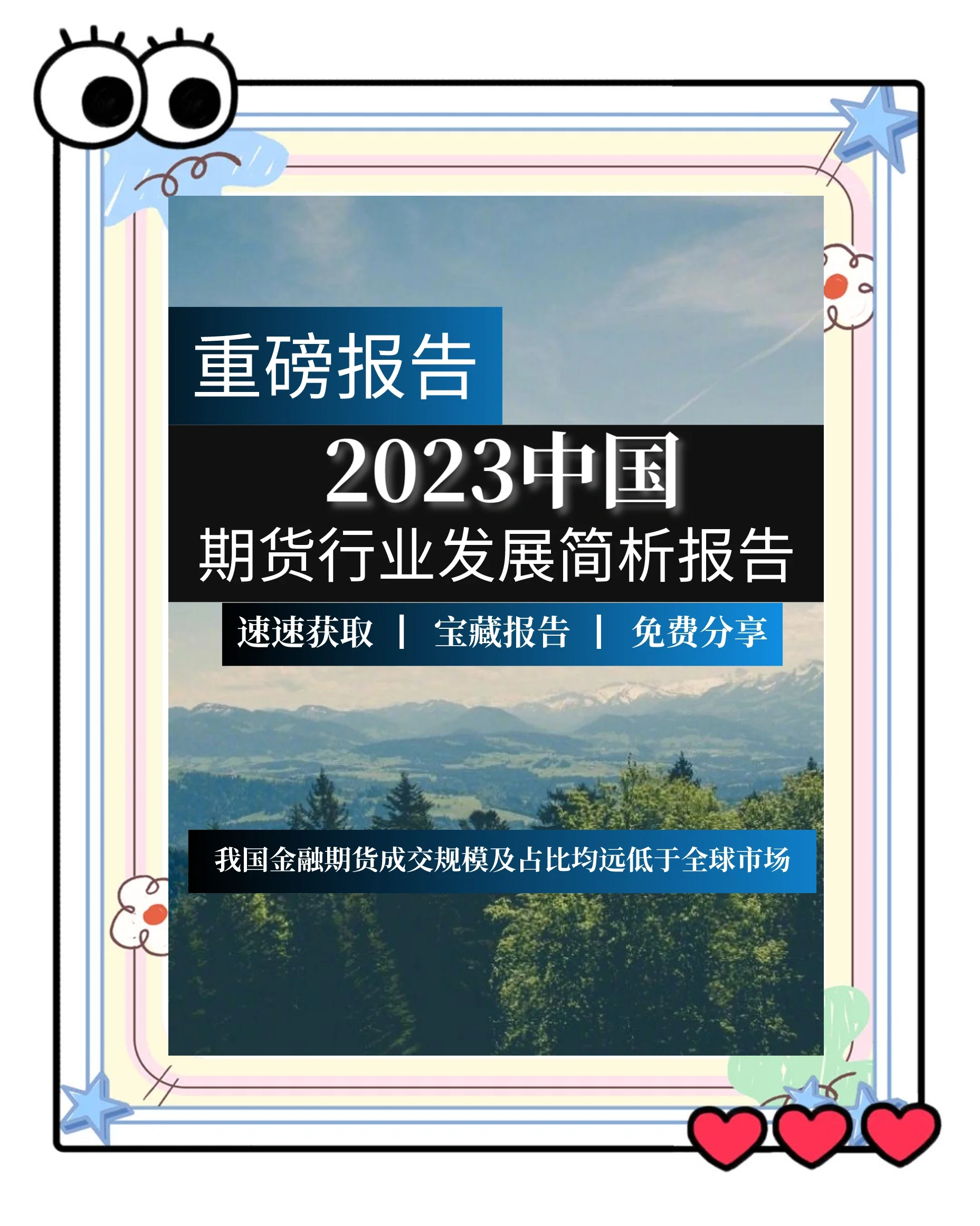 聚焦能源化工产业发展实际 国内首个板块类商品期货系列指数发布
