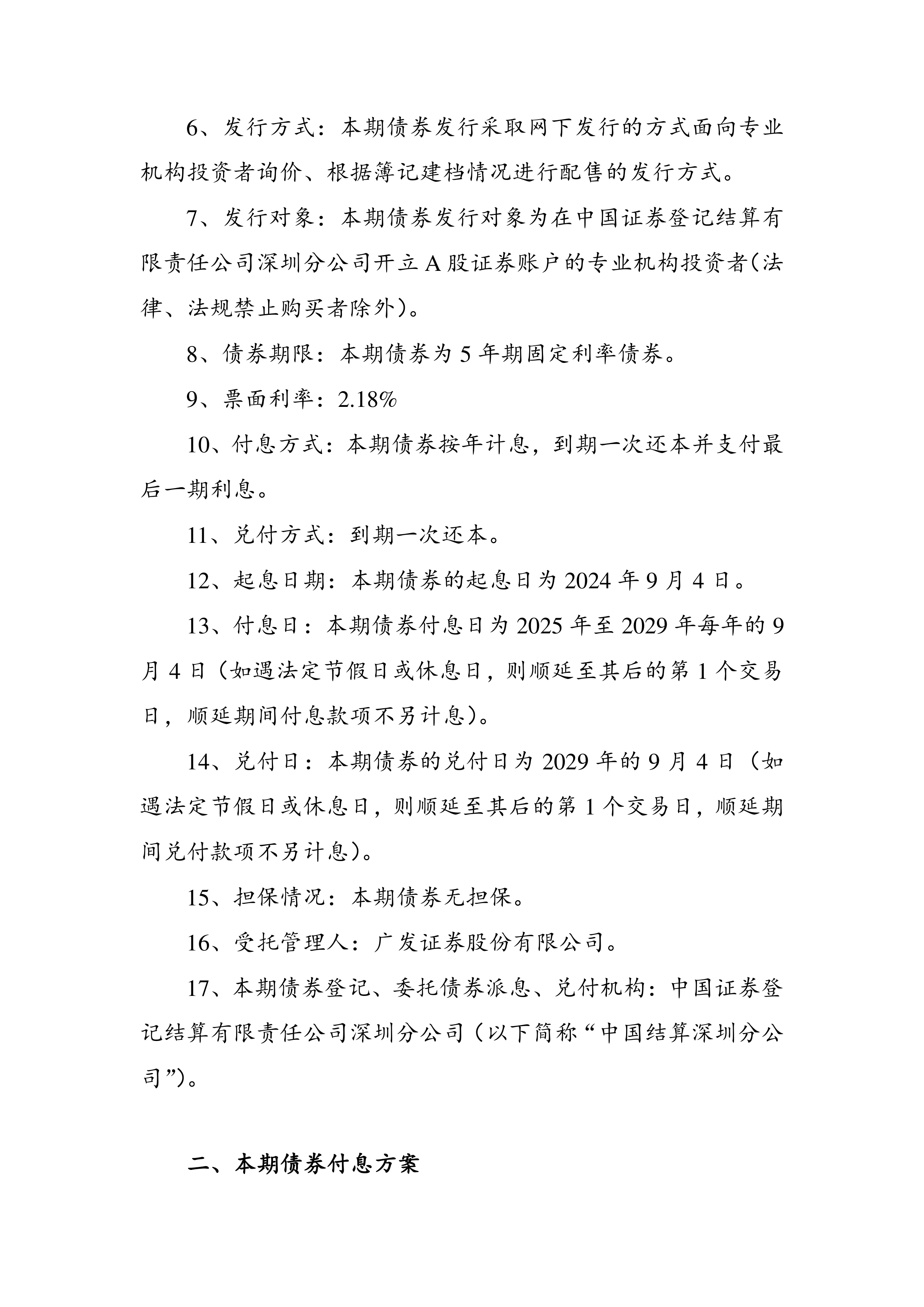 科技创新债券发行有望扩容增量