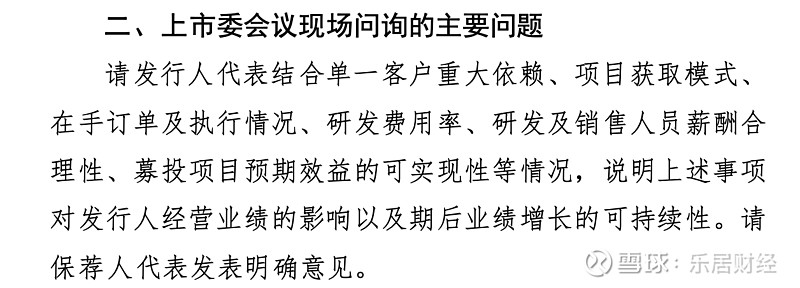 昊创瑞通IPO过会：业绩增长可持续性被追问，神秘股东蔡建仁身份受关注