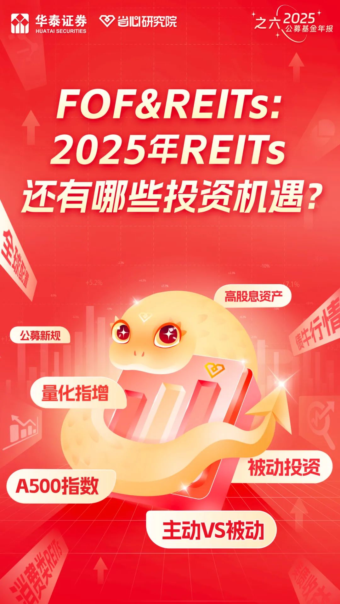 公募REITs二级市场止跌回升：近九成产品环比上涨，有上市公司靠REITs增厚业绩
