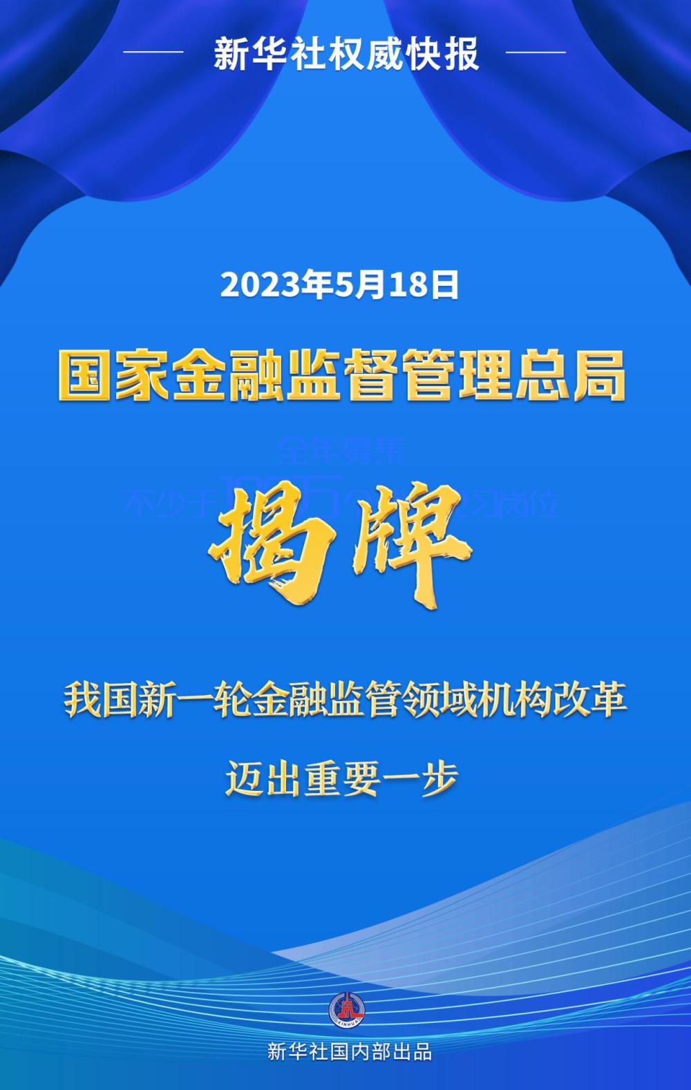 国家金融监督管理总局发布《地方资产管理公司监督管理暂行办法》：规定地方资产管理公司融入资金余额不得超过其净资产3倍