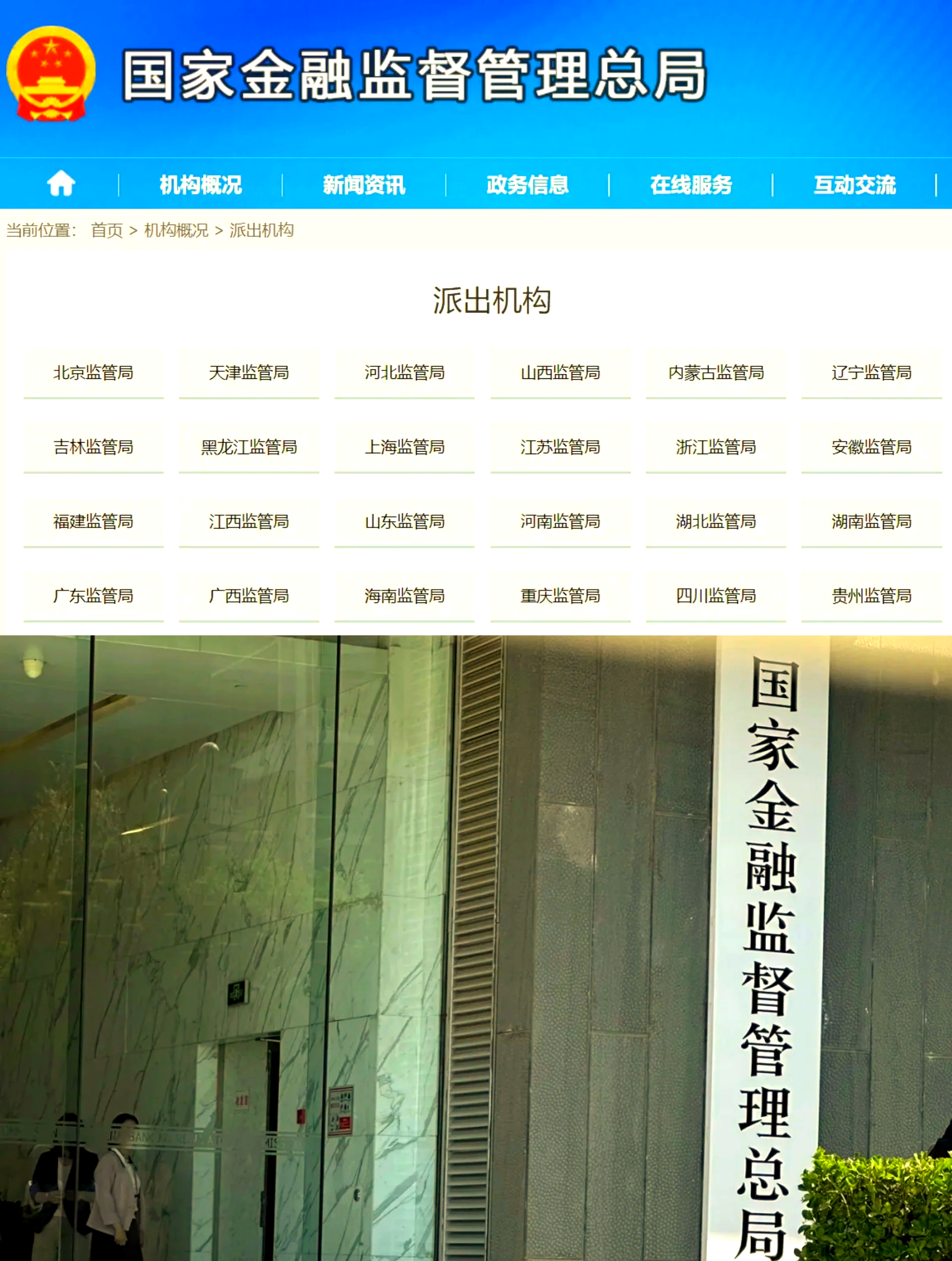 国家金融监督管理总局发布《地方资产管理公司监督管理暂行办法》：规定地方资产管理公司融入资金余额不得超过其净资产3倍
