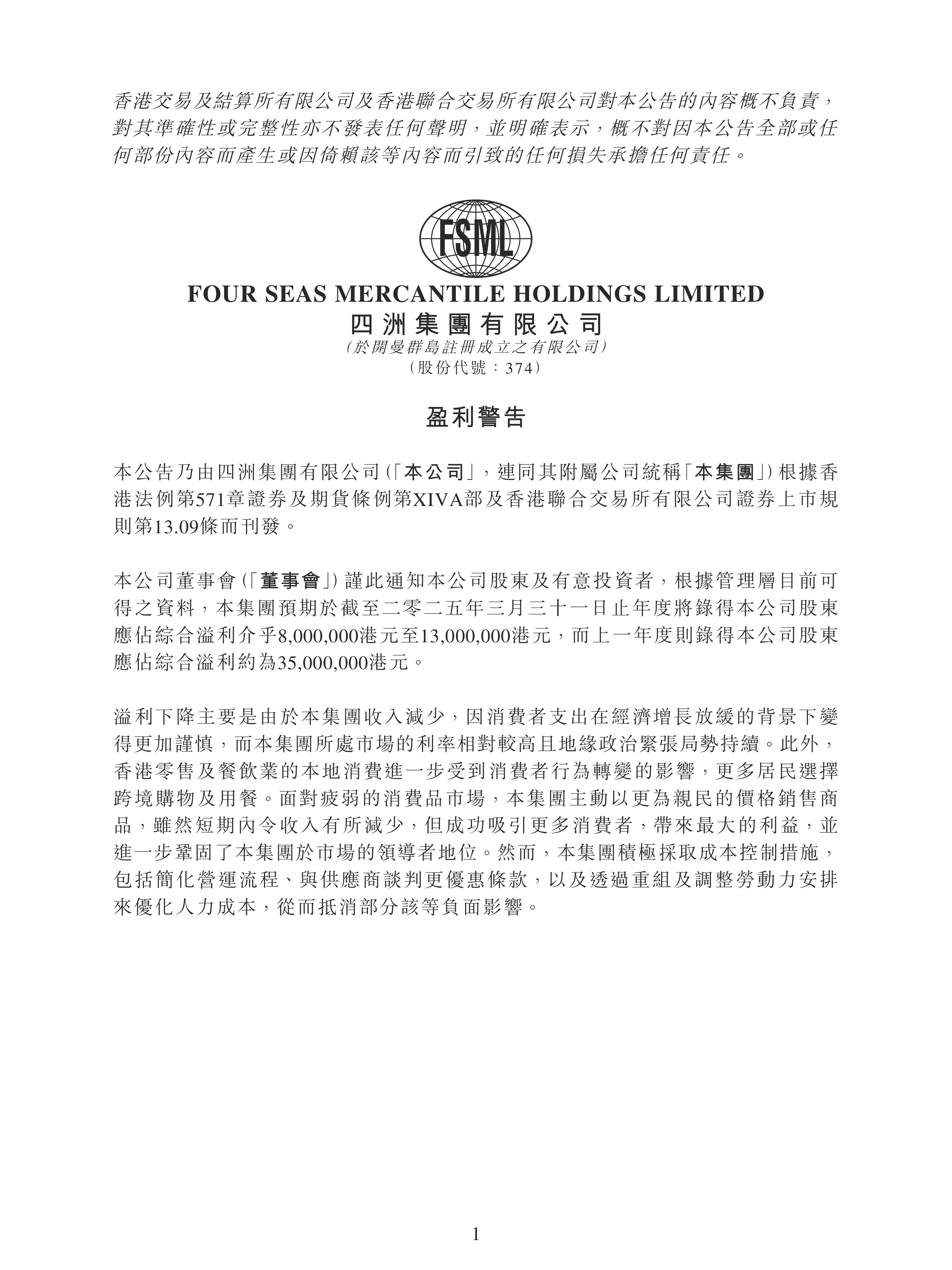沪深交易所修订发布ETF风险管理业务指引 更好保护投资者合法权益