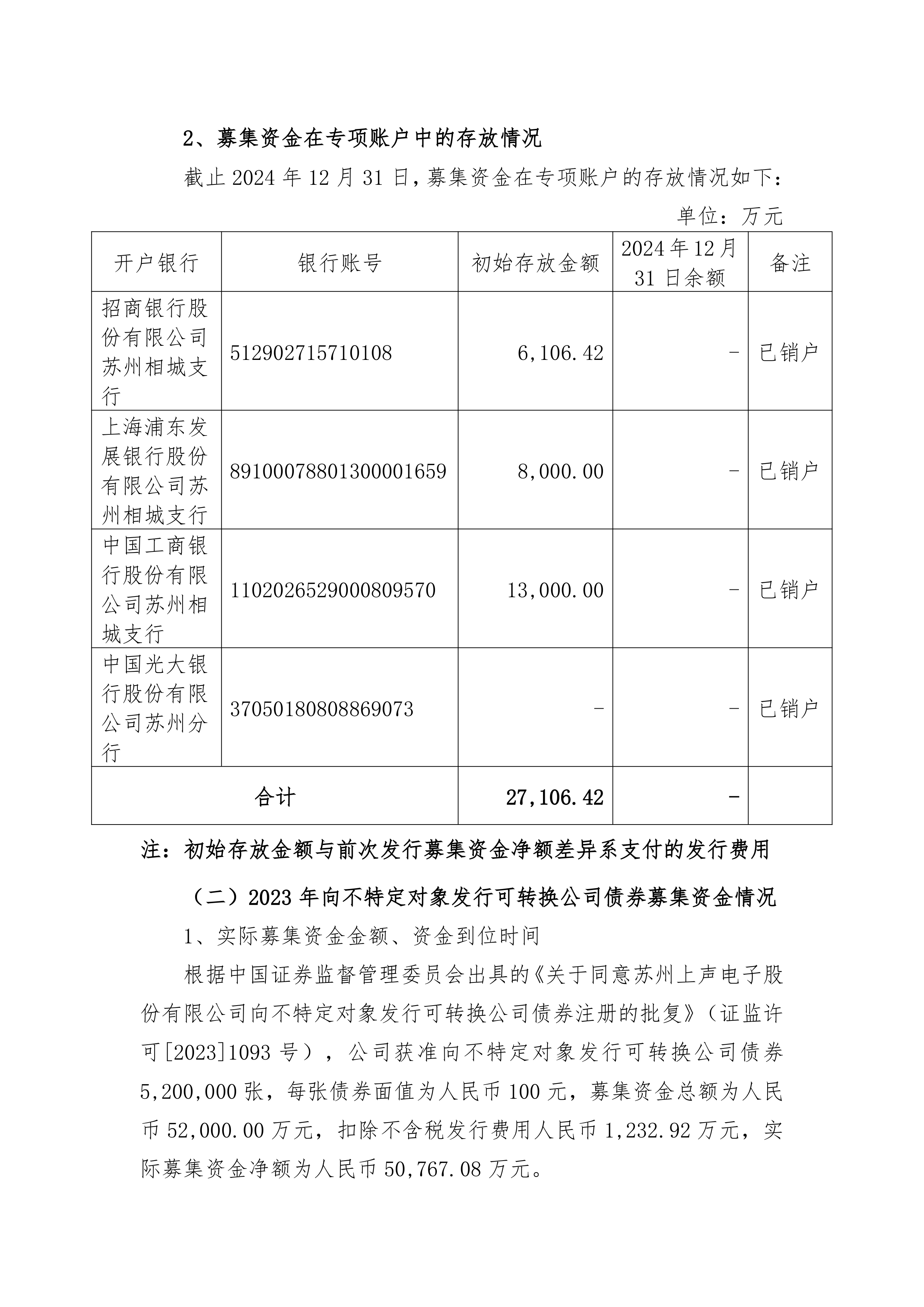 广期所:将调整工业硅、多晶硅期货部分合约交易手续费标准