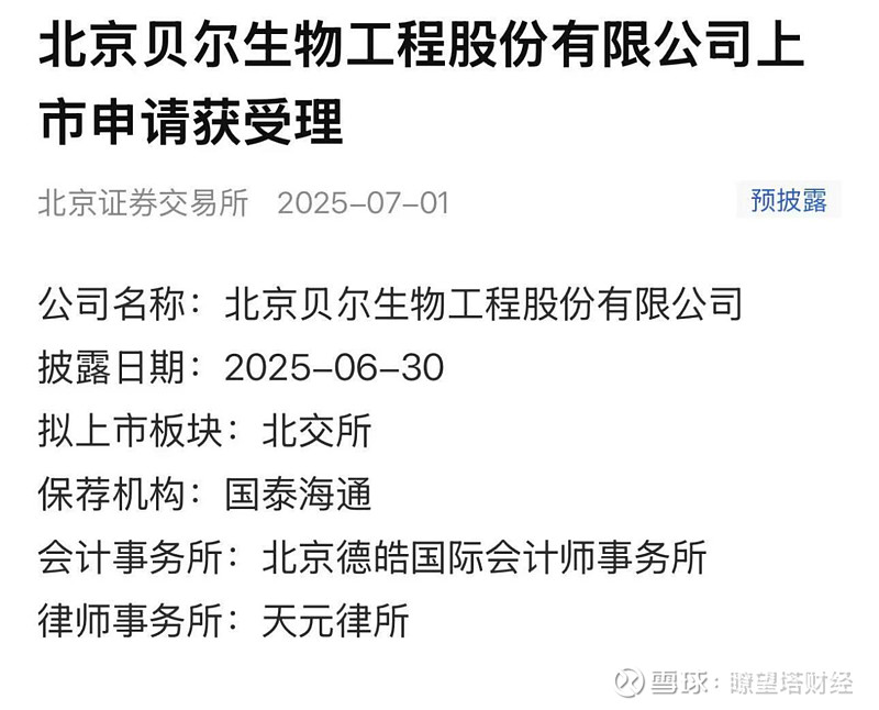 创业板IPO撤单 3家药企转战北交所