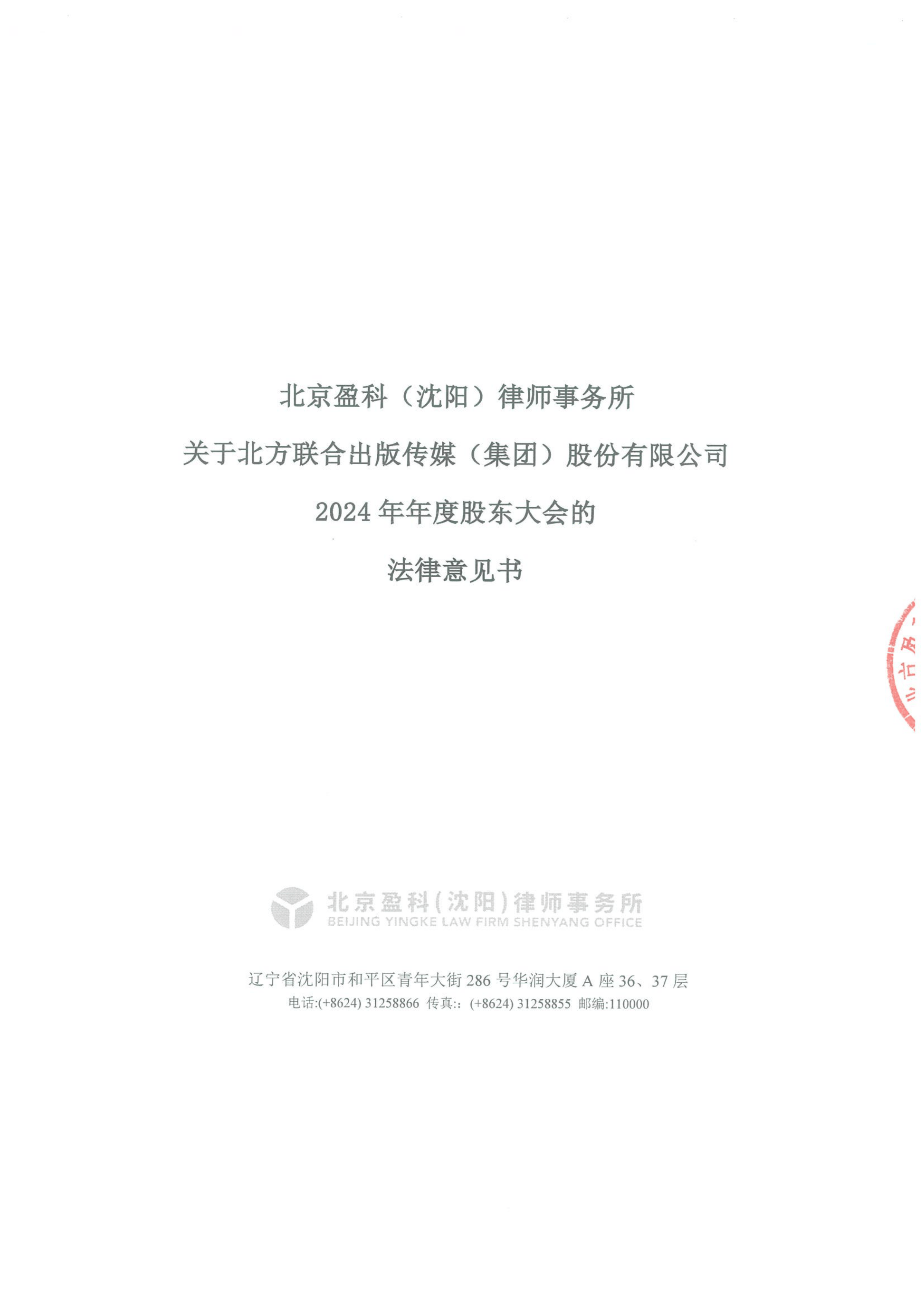 北京金融监管局等7部门联合印发行动方案 积极推动北京市知识产权金融生态综合试点落地
