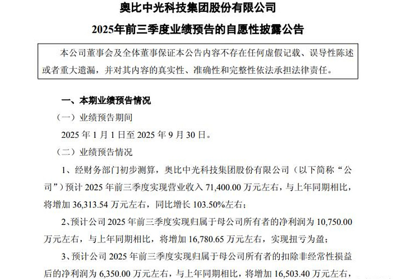 775家深市公司预告半年报 近六成公司净利润预增长
