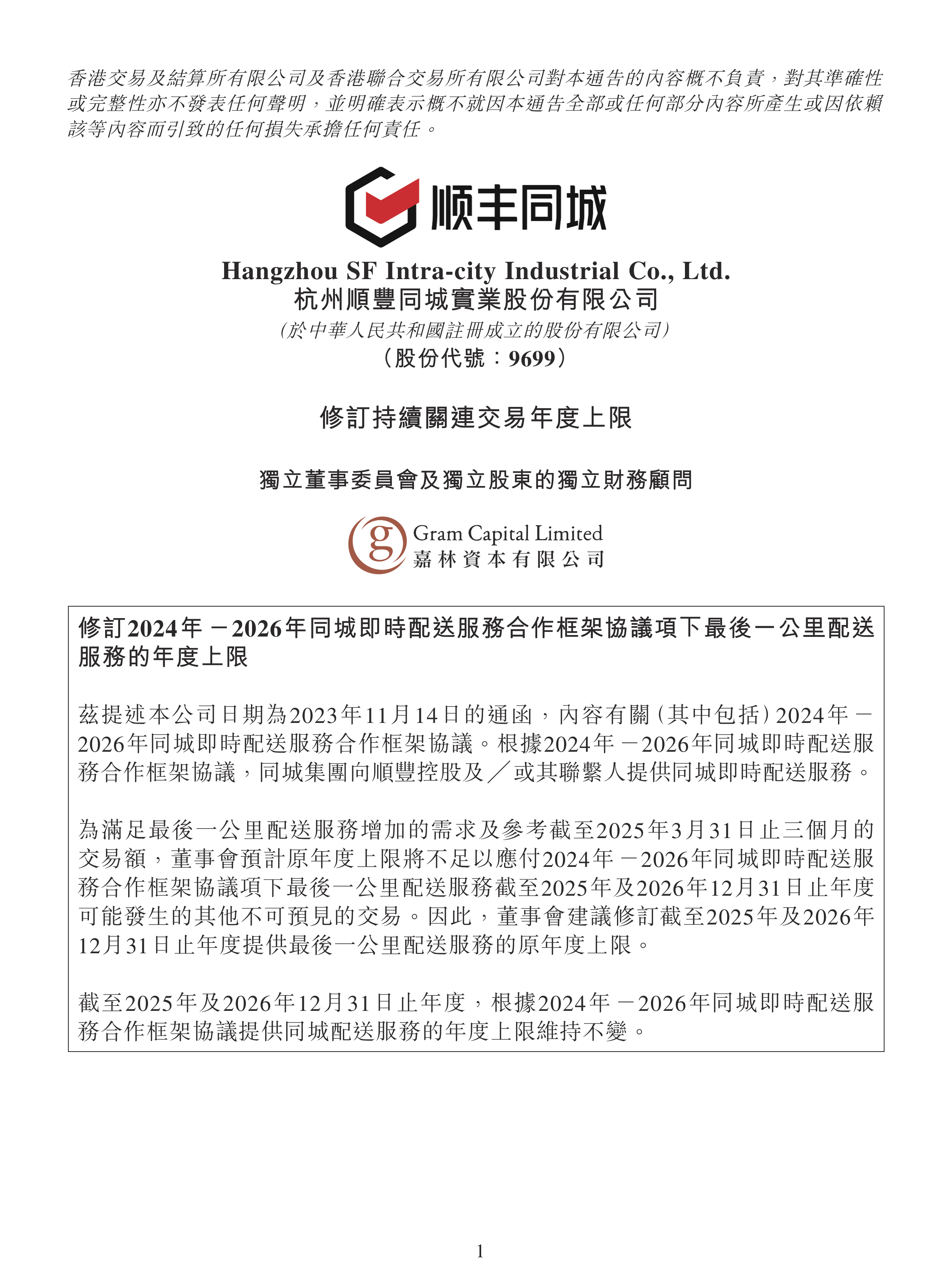 港交所IPO新规落地 A股赴港上市公众持股量门槛降低