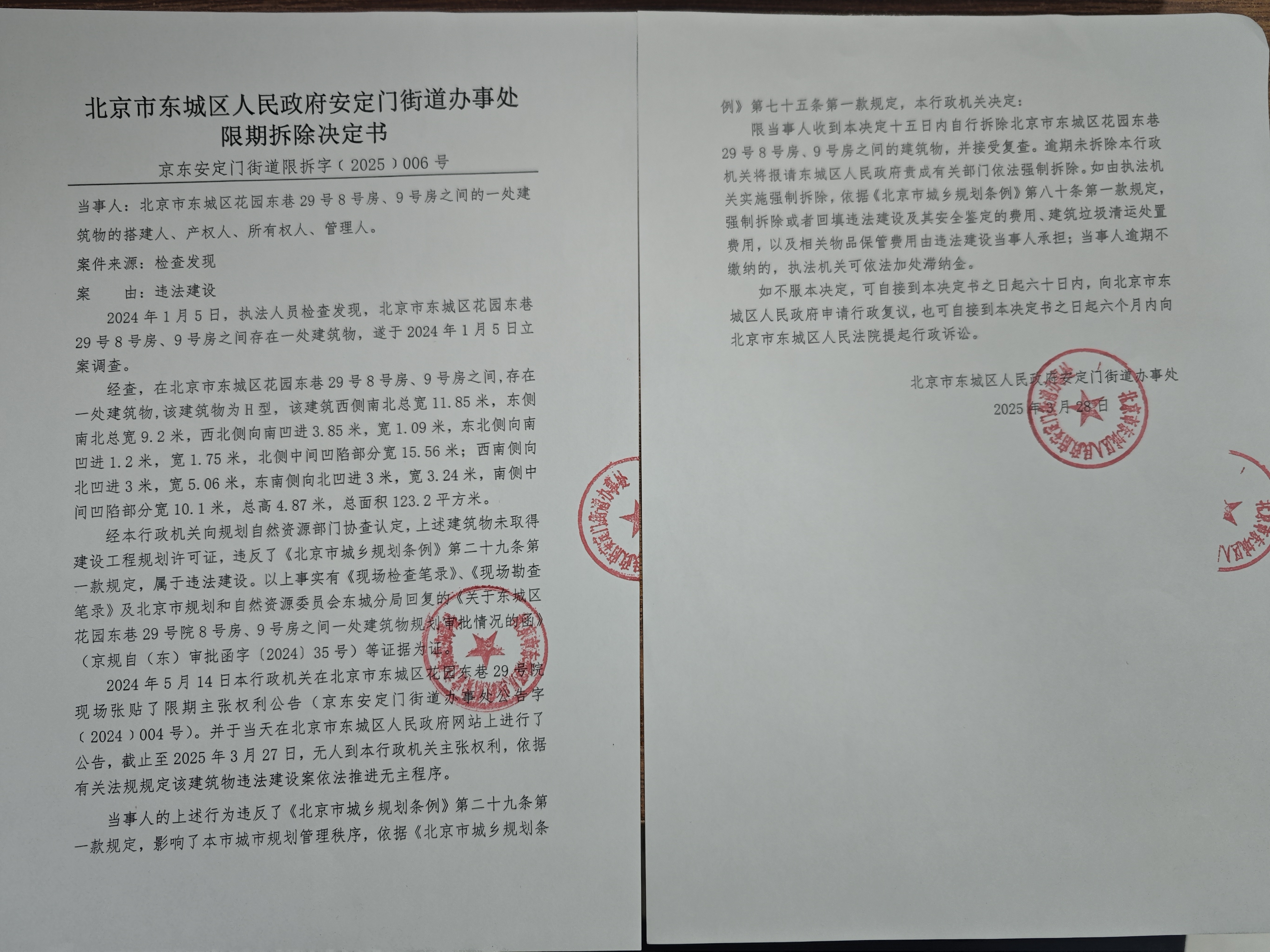 延期仍未披露整改报告 *ST紫天锁定退市