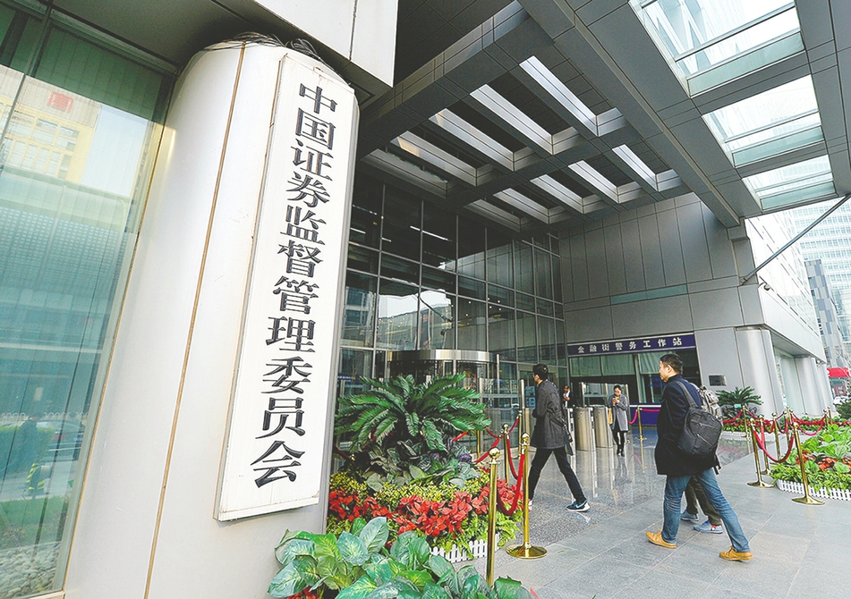 证监会明确七大工作重点 全力巩固市场回稳向好态势