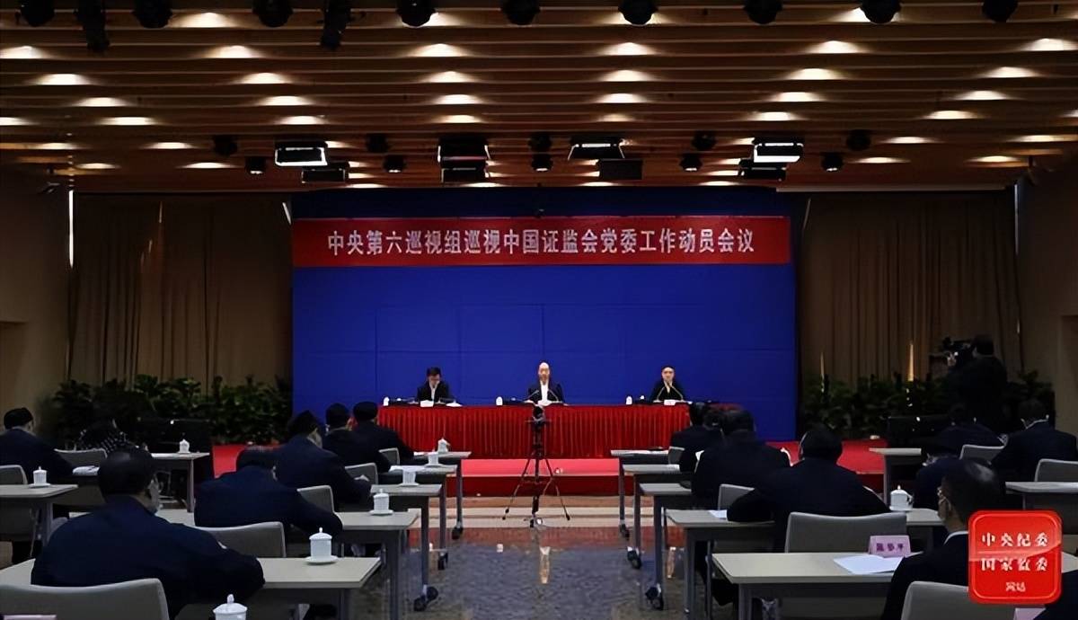 证监会明确七大工作重点 全力巩固市场回稳向好态势