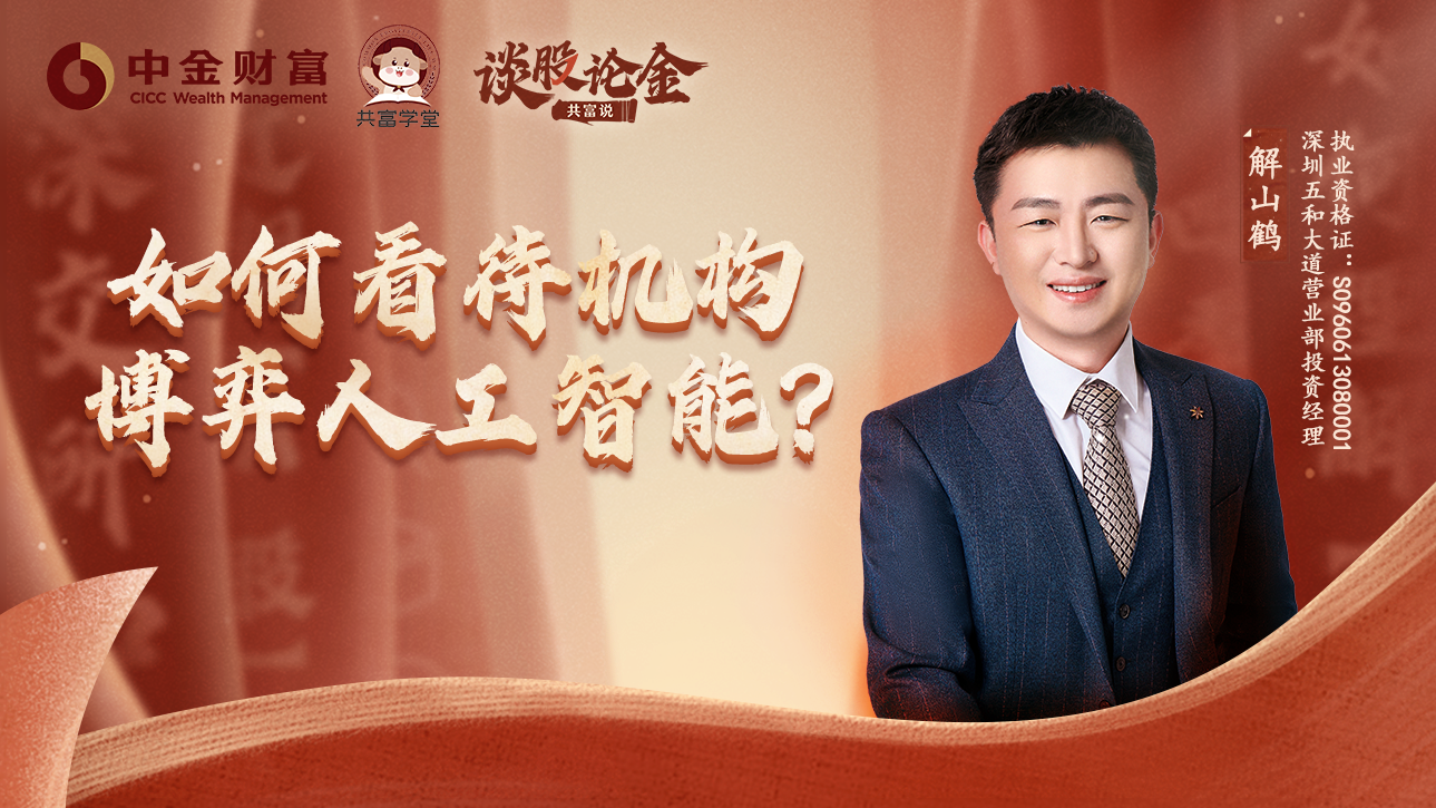 中金公司董事长陈亮:人工智能发展需依托科技金融体系 形成“科技-产业-金融”良性循环