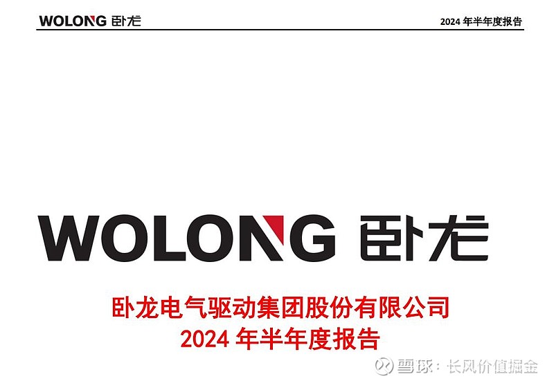 实控人入主六年第三次谋划退场 永和智控接盘方疑蹭机器人热点