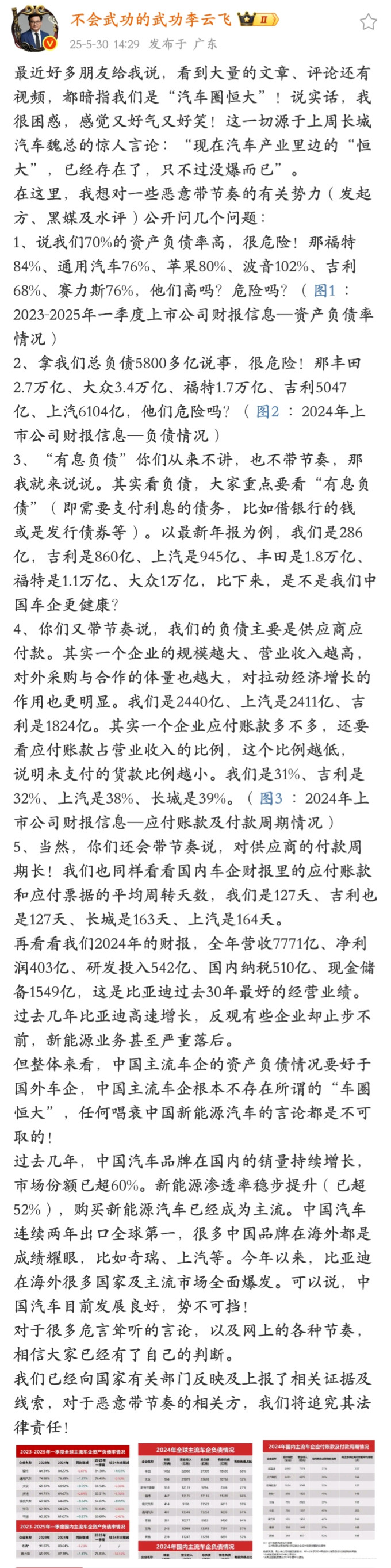 恒大汽车：未能满足港交所上市规则要求，股票将继续停牌